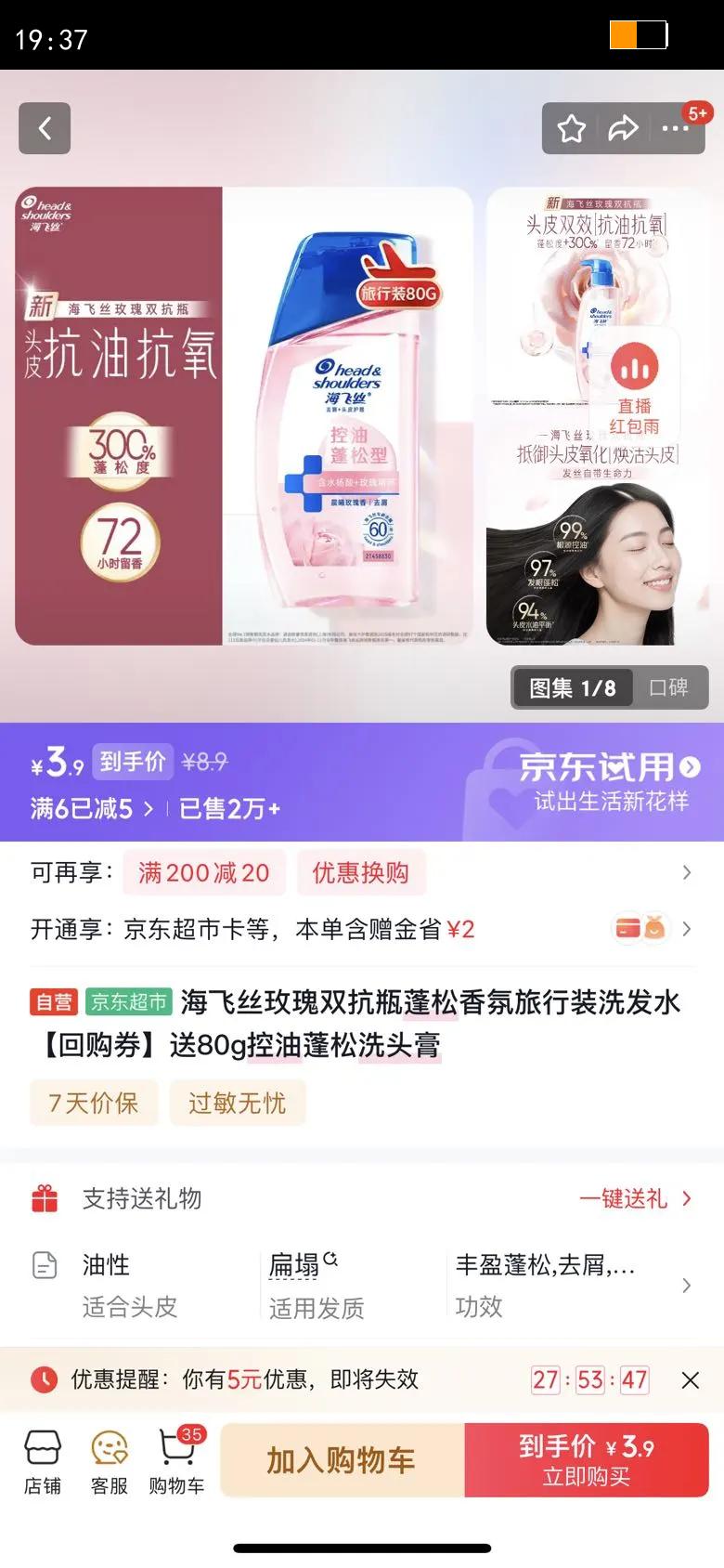 ����˿õ��˫��ƿ�����������װϴ��ˮ�ع�ȯ��80g��������ϴͷ���Ż�֤��