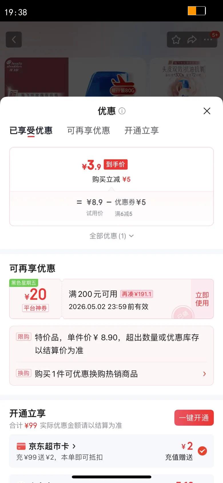 ����˿õ��˫��ƿ�����������װϴ��ˮ�ع�ȯ��80g��������ϴͷ���Ż�֤��