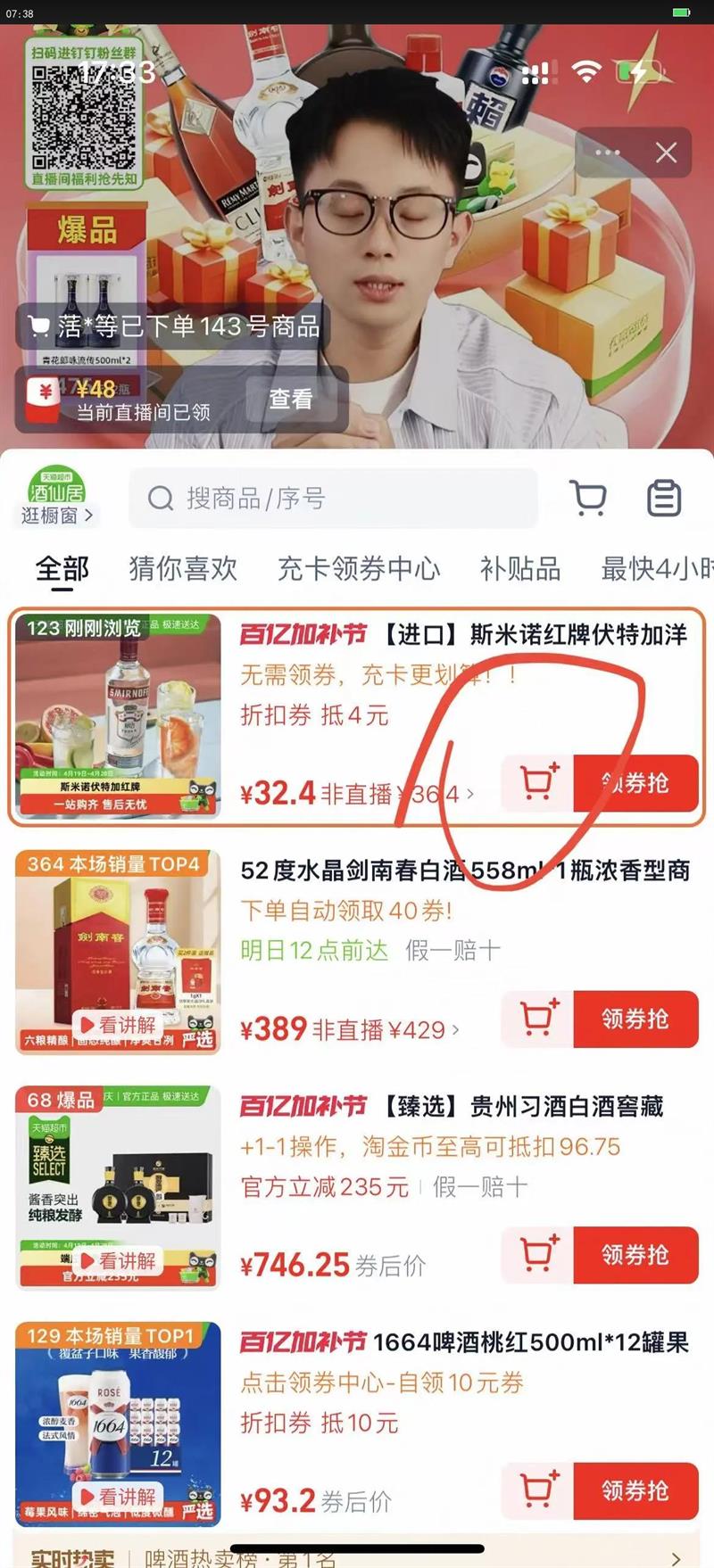 ����˹��ŵ���Ʒ��ؼ����700ml��β�ƻ��Ƶ���mojitoĪ�����Ż�֤��