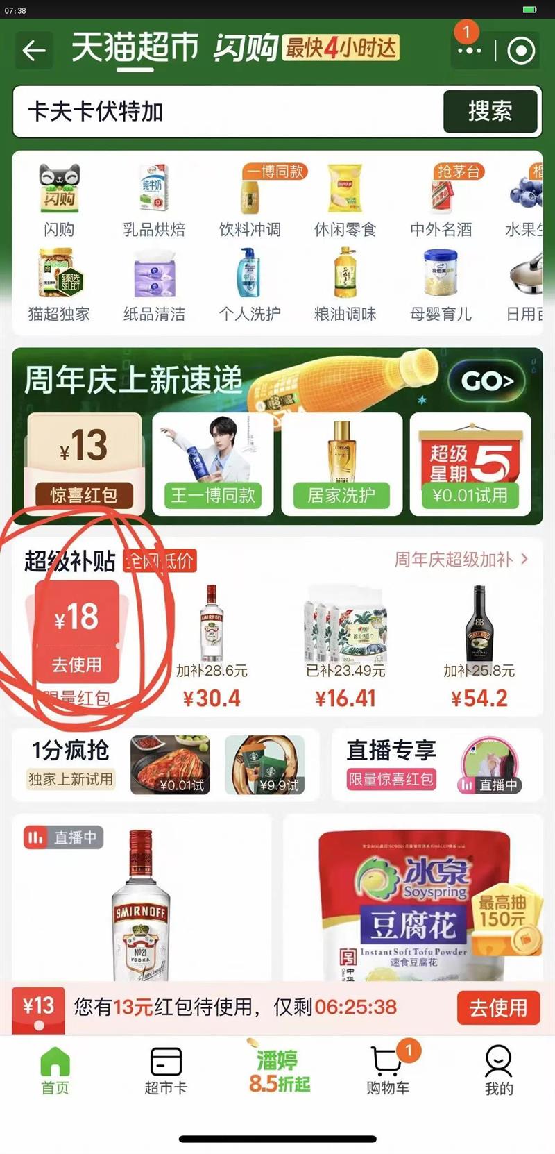 ����˹��ŵ���Ʒ��ؼ����700ml��β�ƻ��Ƶ���mojitoĪ�����Ż�֤��