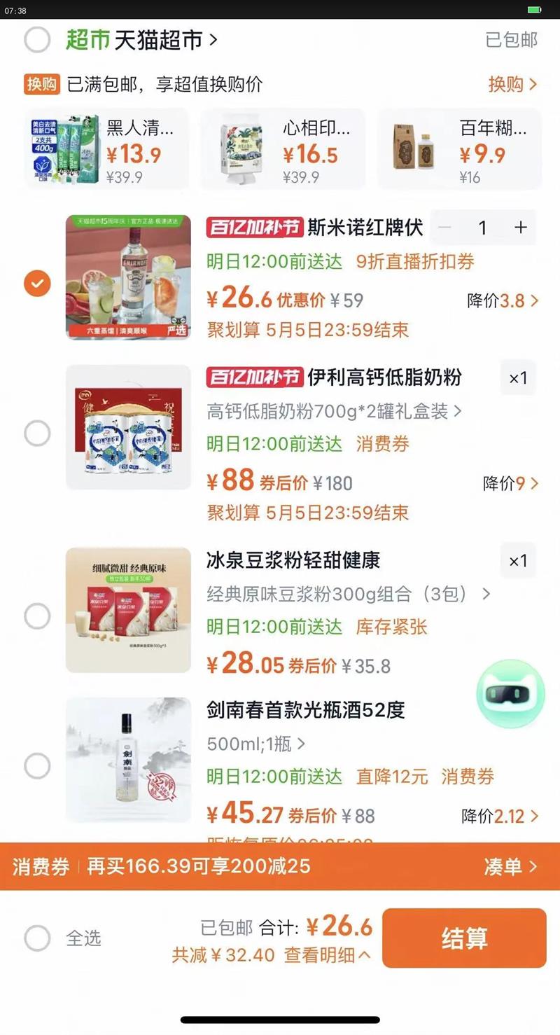 ����˹��ŵ���Ʒ��ؼ����700ml��β�ƻ��Ƶ���mojitoĪ�����Ż�֤��