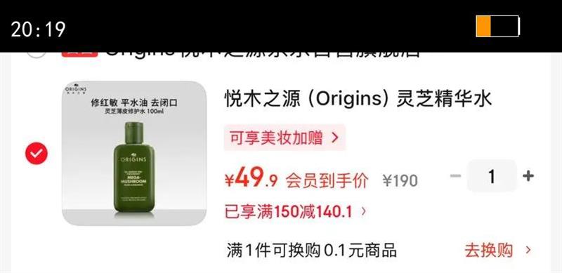 ��ľ֮Դ��Origins����֥����ˮ100ml-�� �Ż�֤��