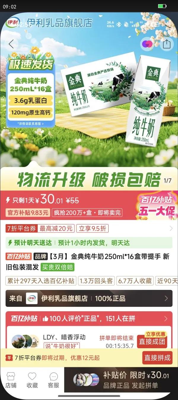 3�½�䴿ţ��250ml*16�д����� �¾ɰ�װ�췢�Ż�֤��