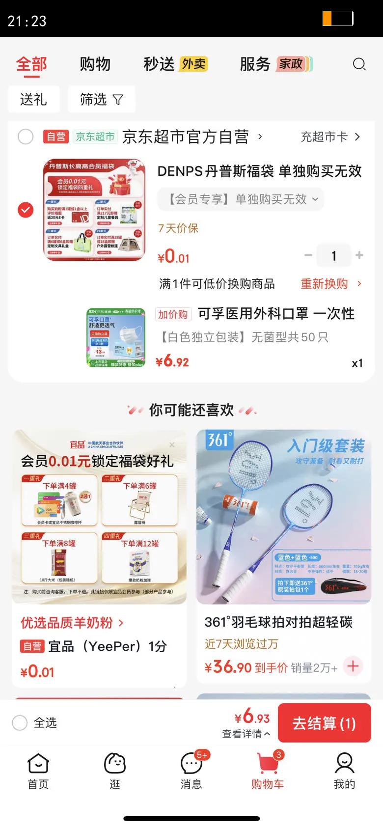 ����ҽ����ƿ��� һ�����޾��ͷ������Ա��ױ�ů��ɫ50ֻ������װ�Ż�֤��