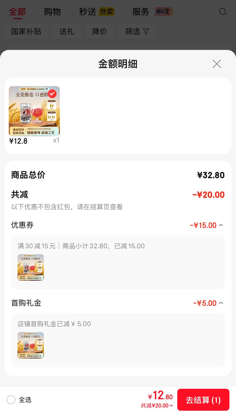 ��è���� �Ɑ��֦��ơҲ̫�ú��˰�~��֦��ơ�� 330mL 6���Ż�֤��