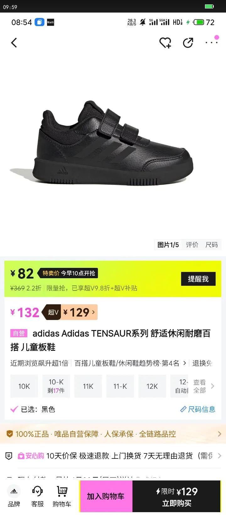 adidas Adidas TENSAURϵ�� ����������ĥ�ٴ� ��ͯ��Ь�Ż�֤��