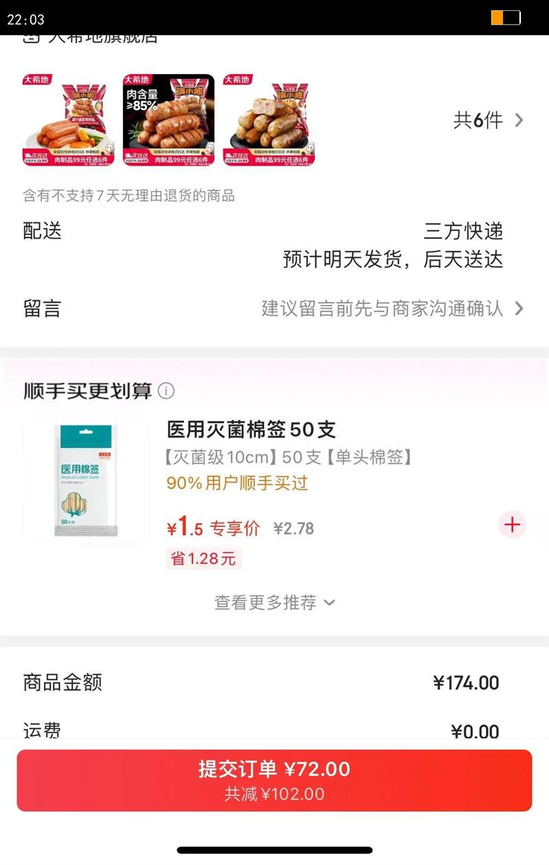 ��ϣ��99Ԫ��ѡ6�������㳦ţ�⴮������Ͱ��Ʒ����ը��ʳ�� ���⴮ 200g�Ż�֤��
