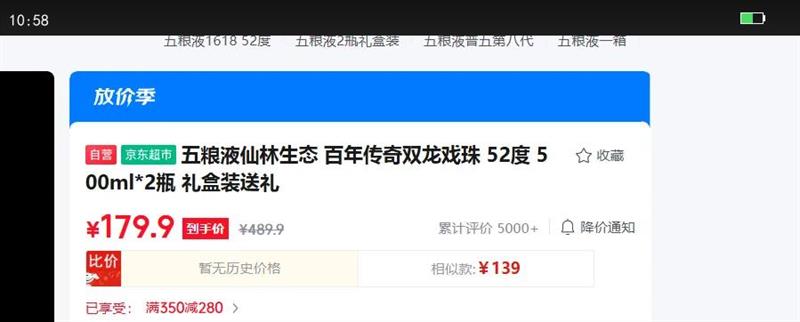 ����Һ ������̬ ���괫��˫��Ϸ�� 52?�̶��� 500ml 2ƿ�Ż�֤��