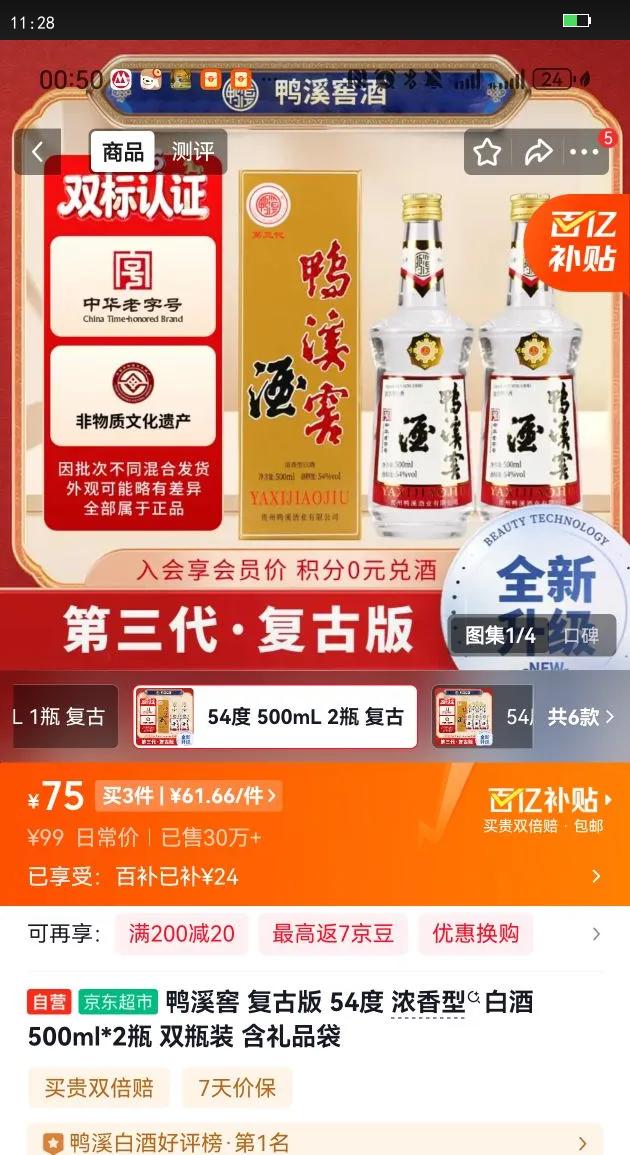 Yaxijiao/ѼϪ�� ���Ű� 54?Ũ���� 2ƿ 500ml�Ż�֤��