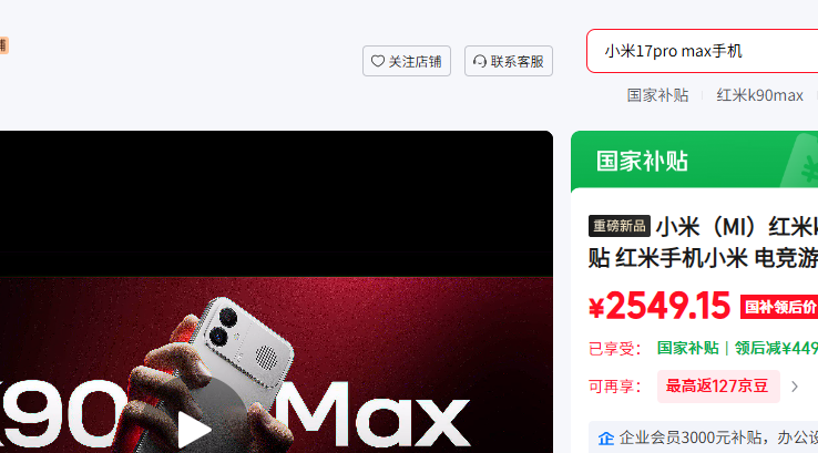 С�� MI ����k90max ���Ҳ��� �����ֻ�С�� �羺��Ϸ�ֻ���Ʒ���� ��Ӱ�� 12GB�Ż�֤��