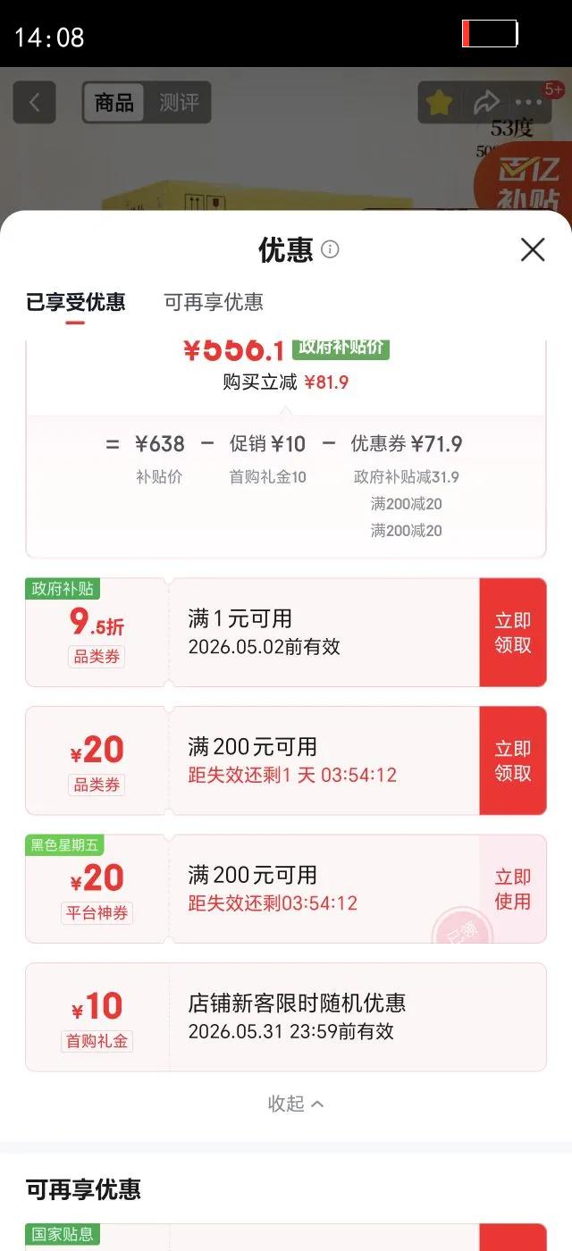 С��Ϳ�� �ս� 53 500ml *6ƿ�Ż�֤��