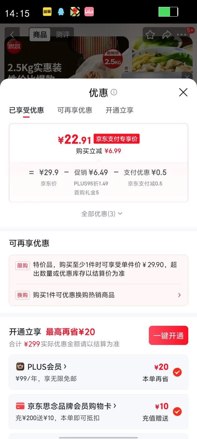 ˼�������������2.5kgԼ277ֻ ��������ٶ�������ʳ�Ż�֤��