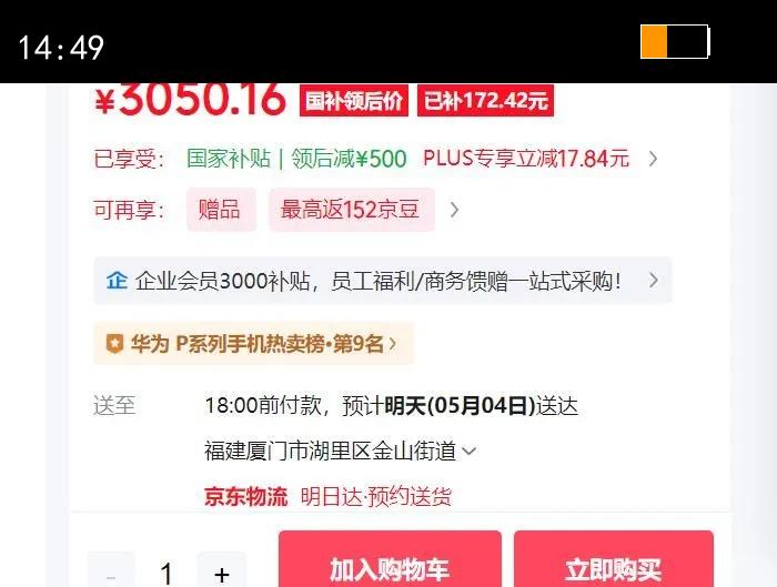 HUAWEI/��Ϊ Pura70 �ֻ� ѩ��� 12 512G ������Ϣ���Ż�֤��