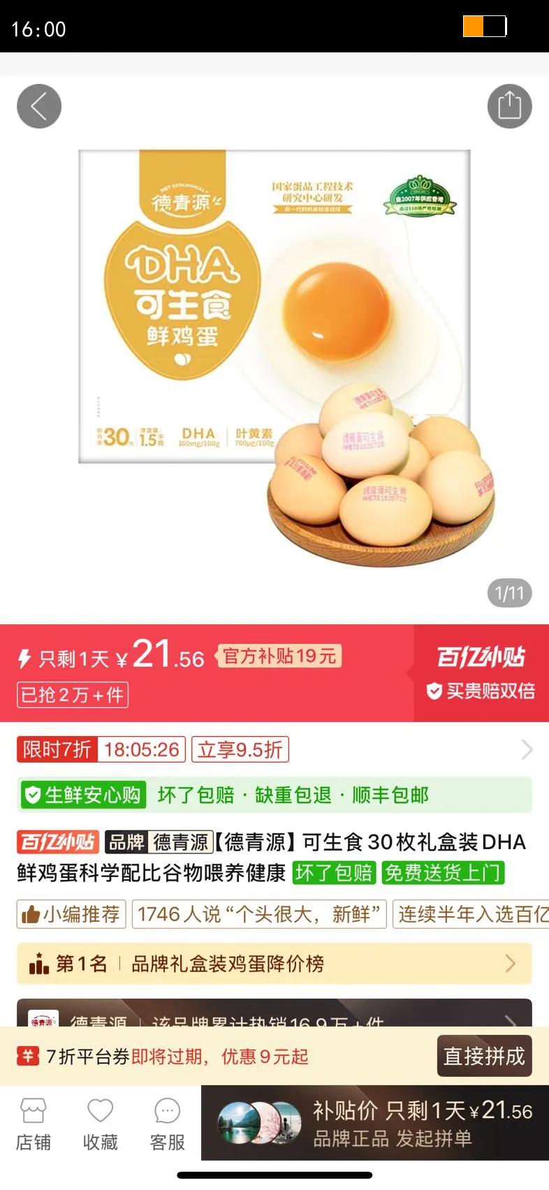 ����Դ����ʳ30ö���װDHA�ʼ�����ѧ��ȹ���ι�������Ż�֤��