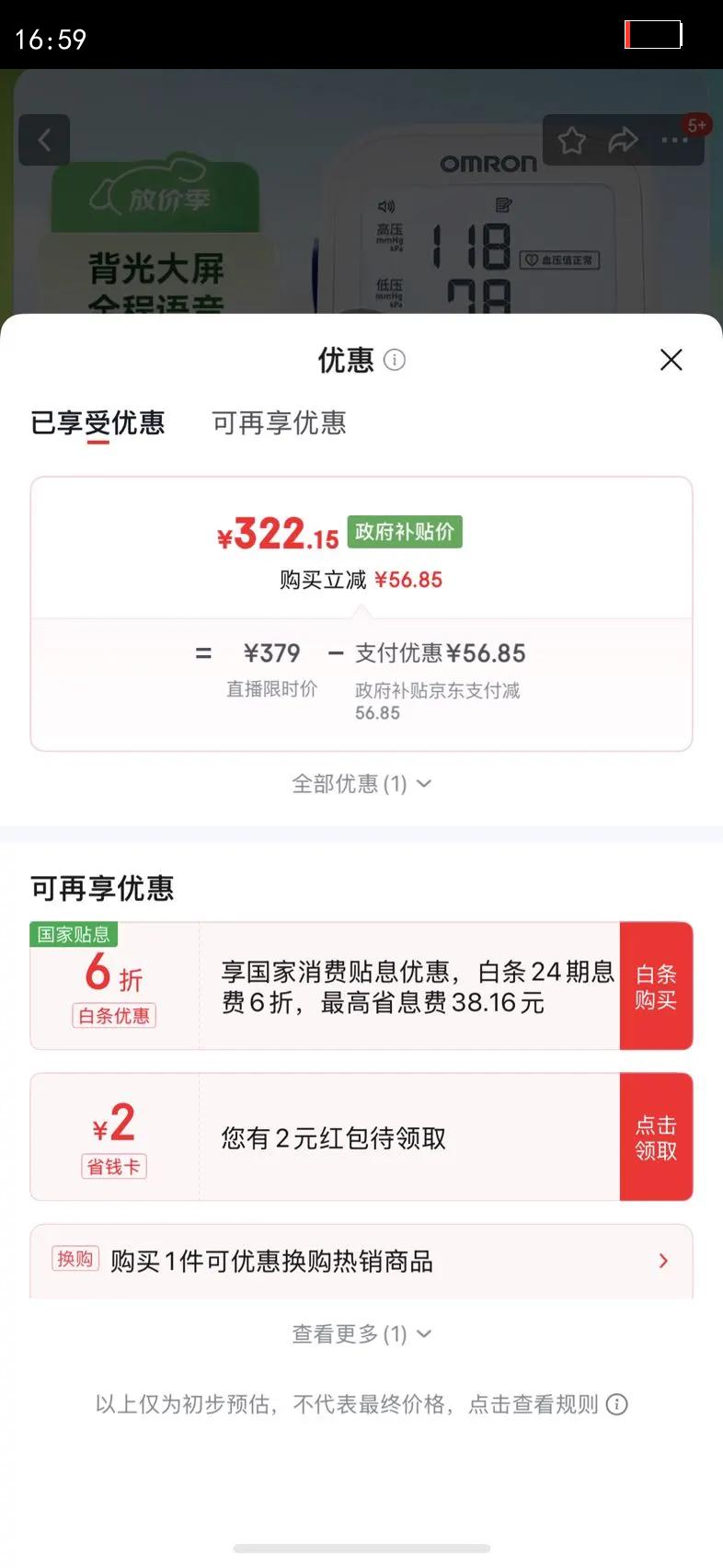 OMROM/ŷķ�� U725A �ϱ�ʽ����Ѫѹ�� ȫ�Զ���ѹ �Ż�֤��