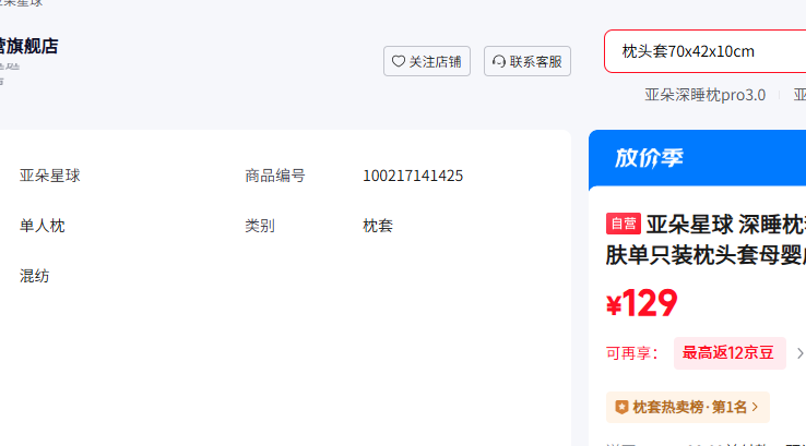 �Ƕ����� ��˯����Pro3.0 ͸���׷���ֻװ��ͷ��ĸӤ���� 73?6cm���Ʒ��Ż�֤��