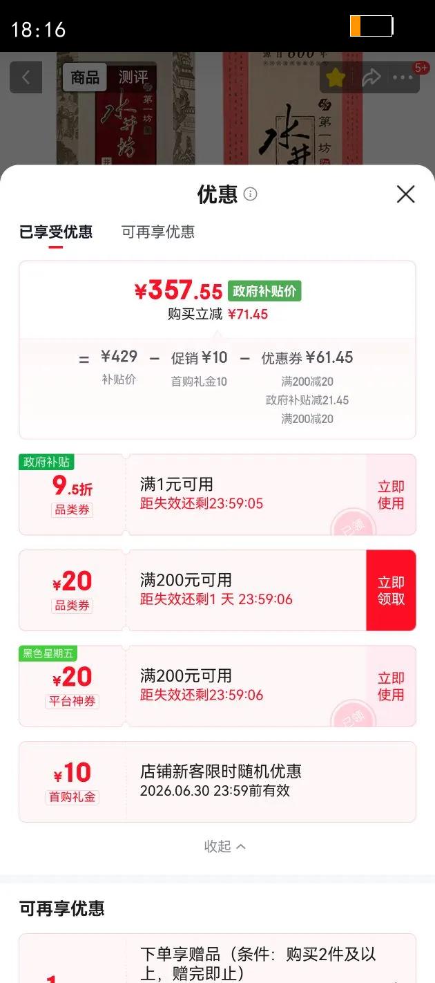 ˮ���� ��̨ 52?Ũ���� 500ml 1ƿ�Ż�֤��