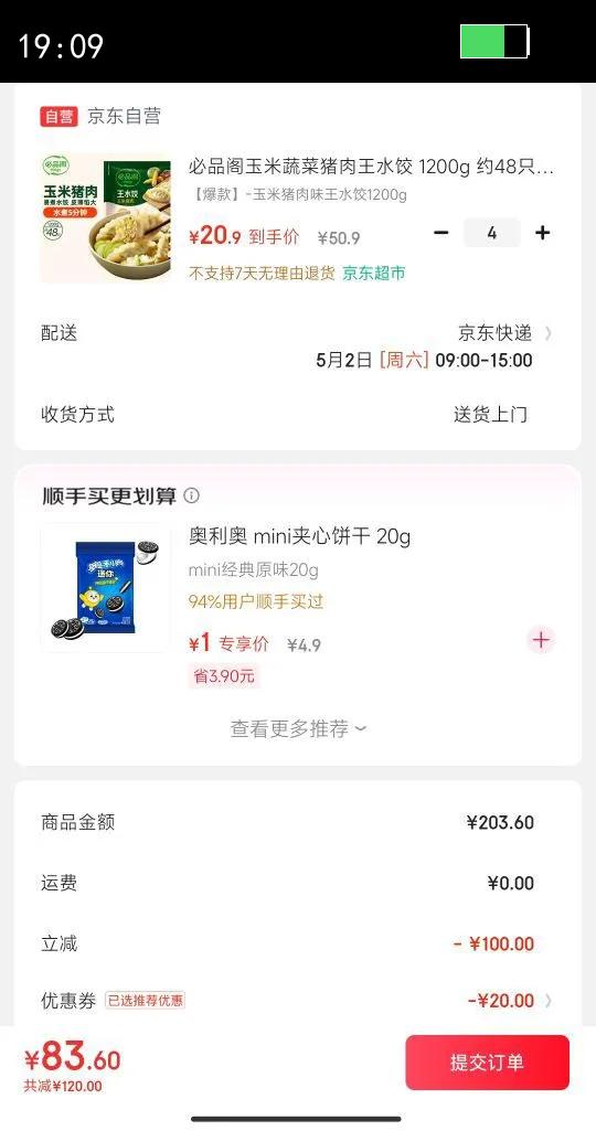 ��Ʒ�������߲�������ˮ�� 1200g Լ48ֻ ���ҹ����ѧ�������ٶ��Ż�֤��