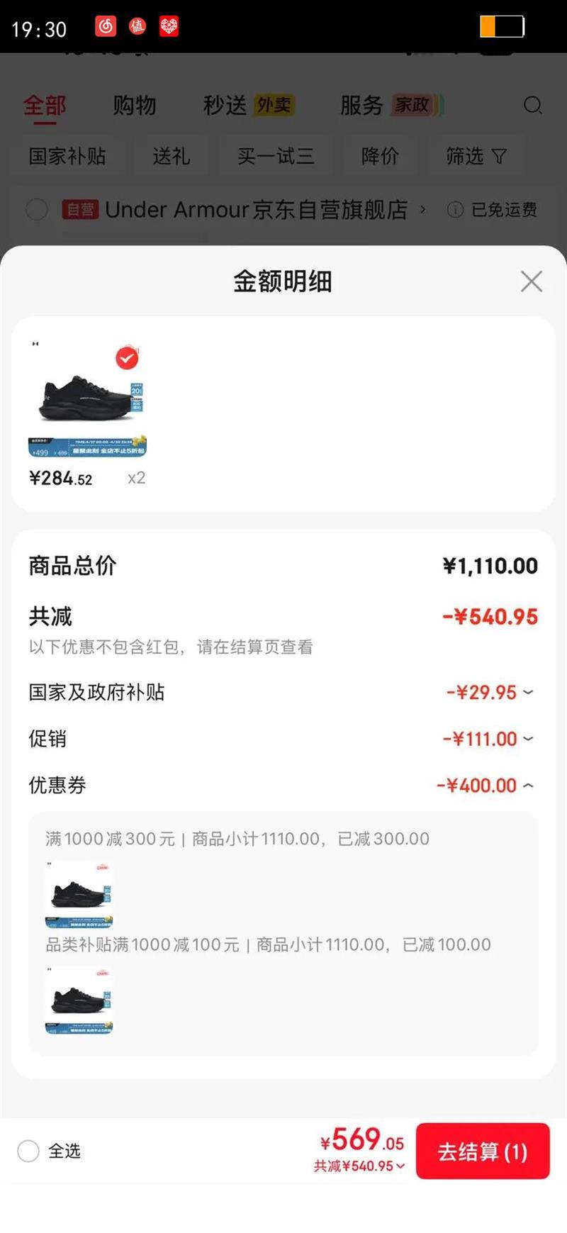 �����꣨Under Armour��Charged Rogue 5 SEŮ�������˶��ܲ�Ь��Ь6014041�Ż�֤��
