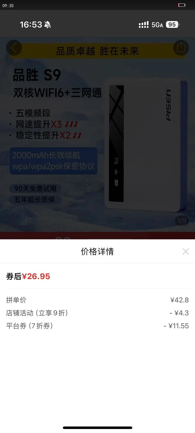 Ʒʤ����wifi�¿����ƶ�·�����������ᳵ�����߱�Я����ȫ��ͨ�Ż�֤��
