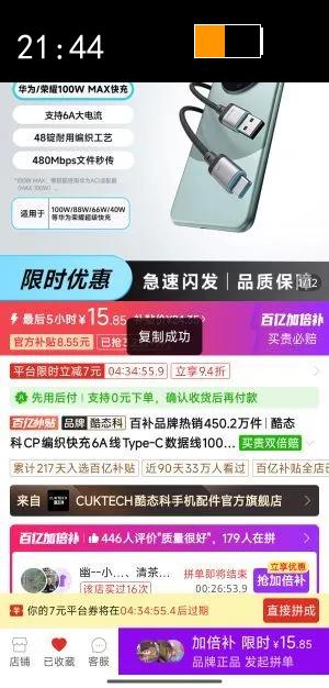 ��̬��CP��֯���6A��Type-C������100W���������Mate80Promax�Ż�֤��