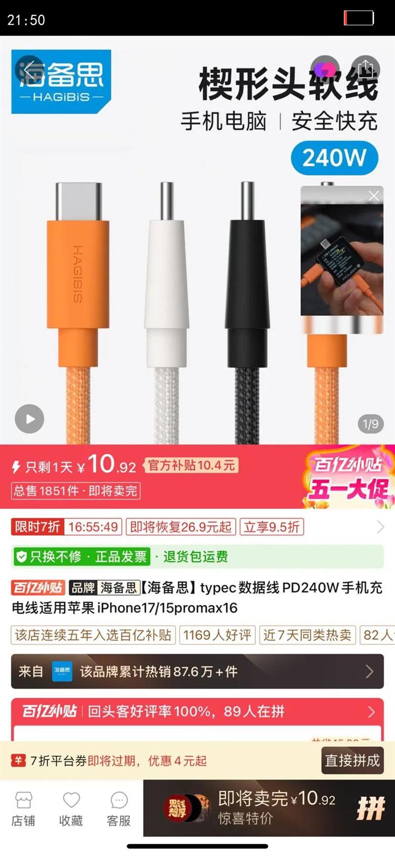 ����˼typec������PD240W�ֻ����������ƻ��iPhone17/15promax16�Ż�֤��