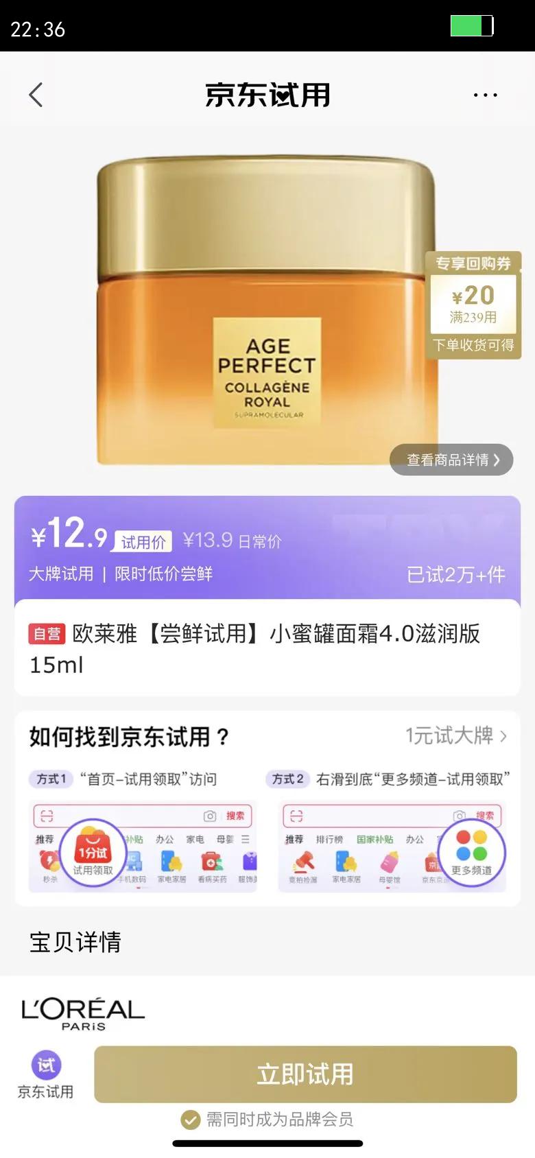 ŷ����С�۹���˪4.0�����15ml��Ʒ�������µ����Ż�֤��