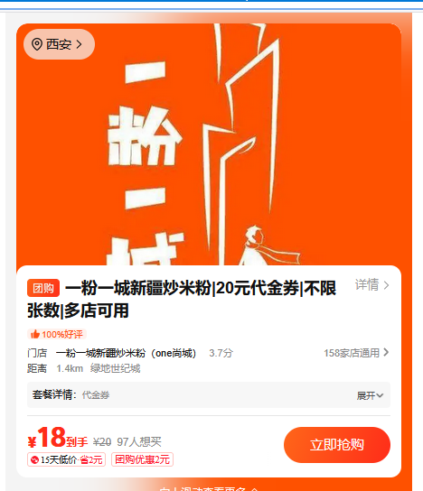 һ��һ�� 20Ԫ����ȯ|���������Ż�֤��