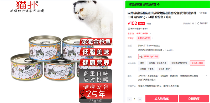 è����������è��ͷè��ʳèʪ����ǹ��ϵ�в͹޶��ֿ�ζ ��װ85g?4�� ��ǹ�� Ϻ���Ż�֤��