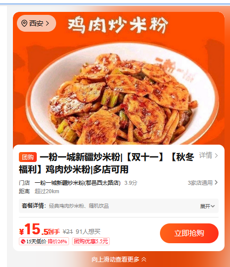һ��һ�� ˫ʮһ�ﶬ�������⳴�׷��Ż�֤��