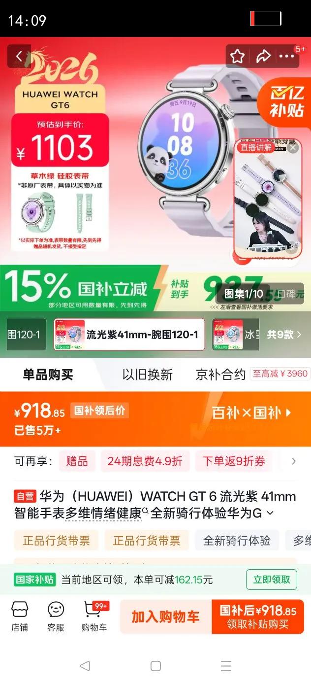 HUAWEI/��Ϊ WATCH GT 6 41mm �����ֱ� �������Ż�֤��