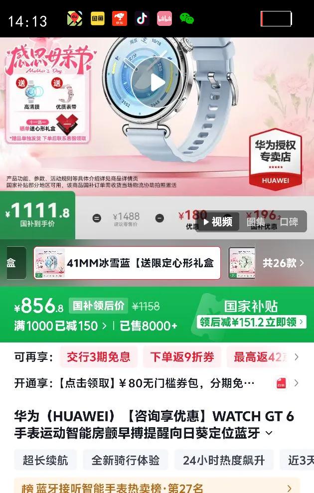 HUAWEI/��Ϊ WATCH GT 6 41mm �����ֱ� ��ѩ���Ż�֤��