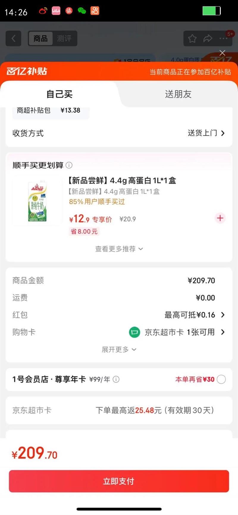 One's Member 4.0ȫ֬�߸� ƿװ ��ţ�� 200ml 24ƿ�Ż�֤��