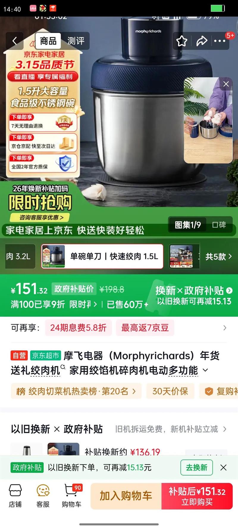 Ħ�ɵ�����Morphyrichards������������� ���ý��ڻ�������綯�๦�ܸ�ʳ��������������0Ϳ�㲻����� 1.5��  MR9408�Ż�֤��