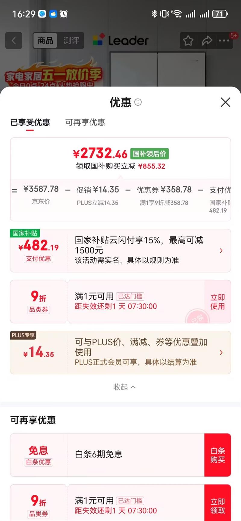 Leader/ͳ˧ 500�� ��ʽ���� ���� LF4-526WL1U1�Ż�֤��