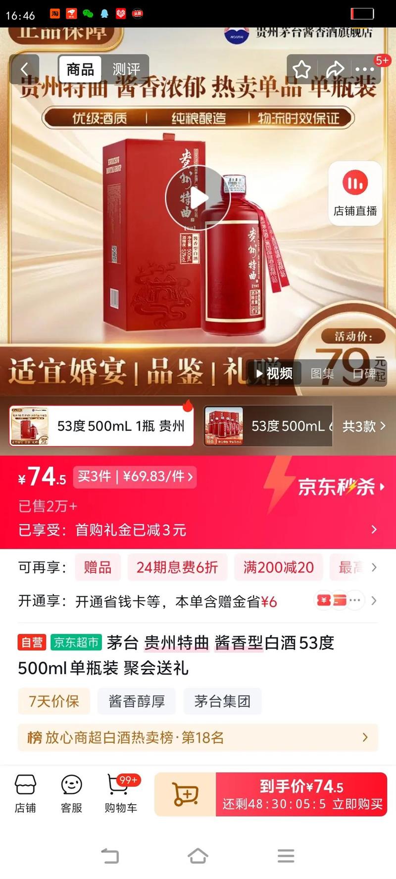 maotai/ę́ �������� ��������ͼ 53?������ 1ƿ 500ml�Ż�֤��