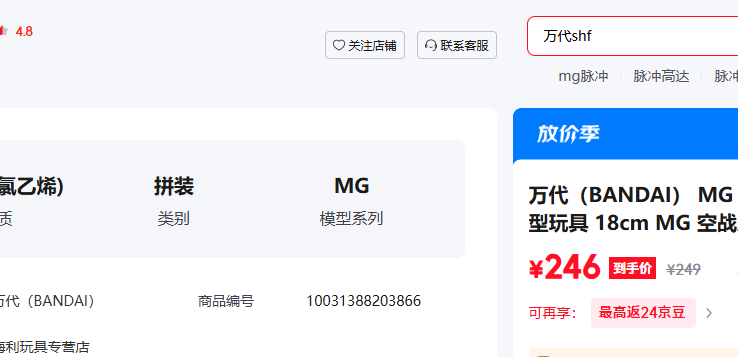 ��� BANDAI MG �ߴ�4 ƴװģ����� 18cm ��ս�����Ż�֤��