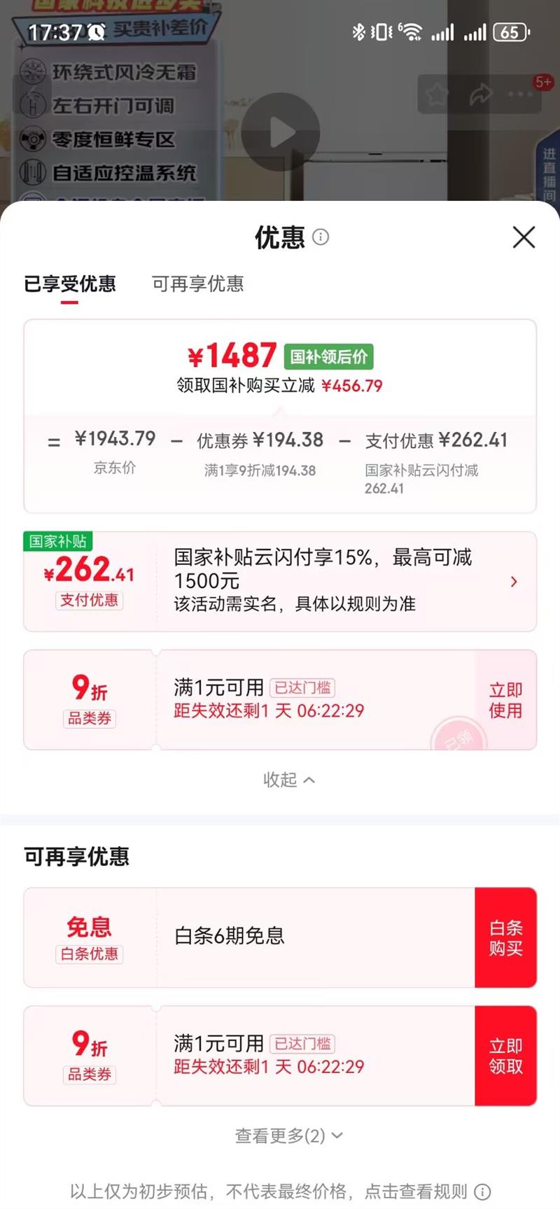 Haier/���� ����֮��285�� ���� ���� BCD-285WGHC2DEWV�Ż�֤��