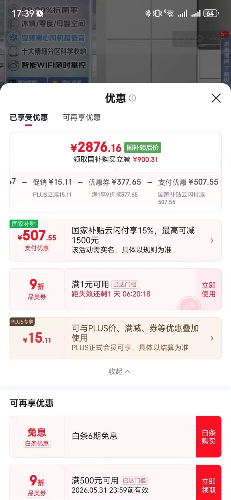 Haier/���� 539�� ʮ�ֶԿ��� ���� BCD-539WGHTDEDWVU1�Ż�֤��