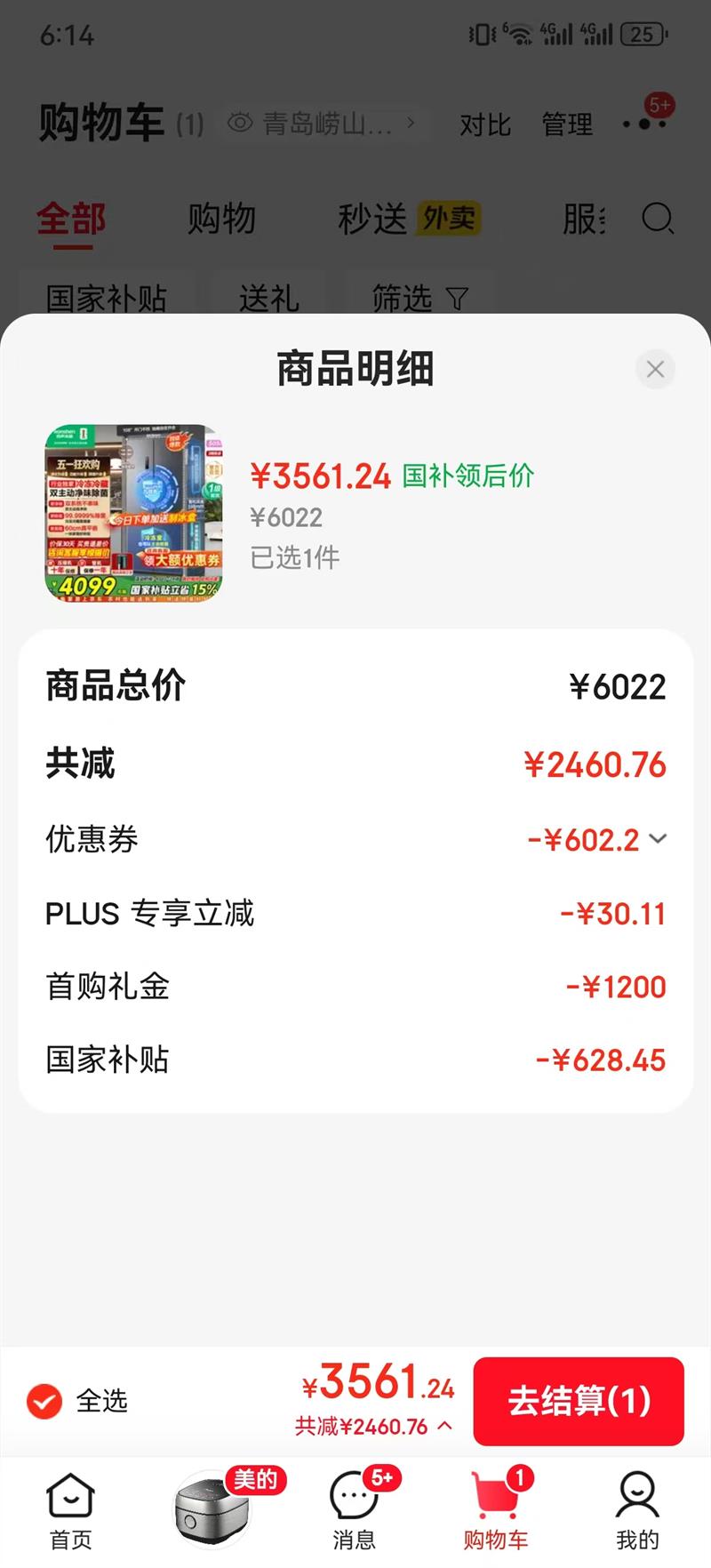 ���� ����ϵ��505�� ʮ�ֶԿ��� ���� BCD-505P60CZMAD�Ż�֤��