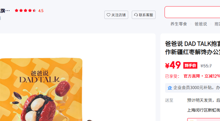 ��˵ DAD TALK�����汩�����ֹ������½��������칫������������ʳ���� ѪŴ��ζ250g 1���Ż�֤��