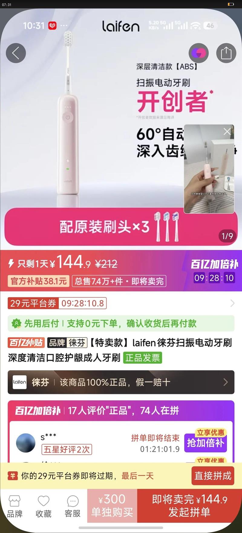������laifen���ɨ��綯��ˢ�������ǻ����������ˢ�Ż�֤��
