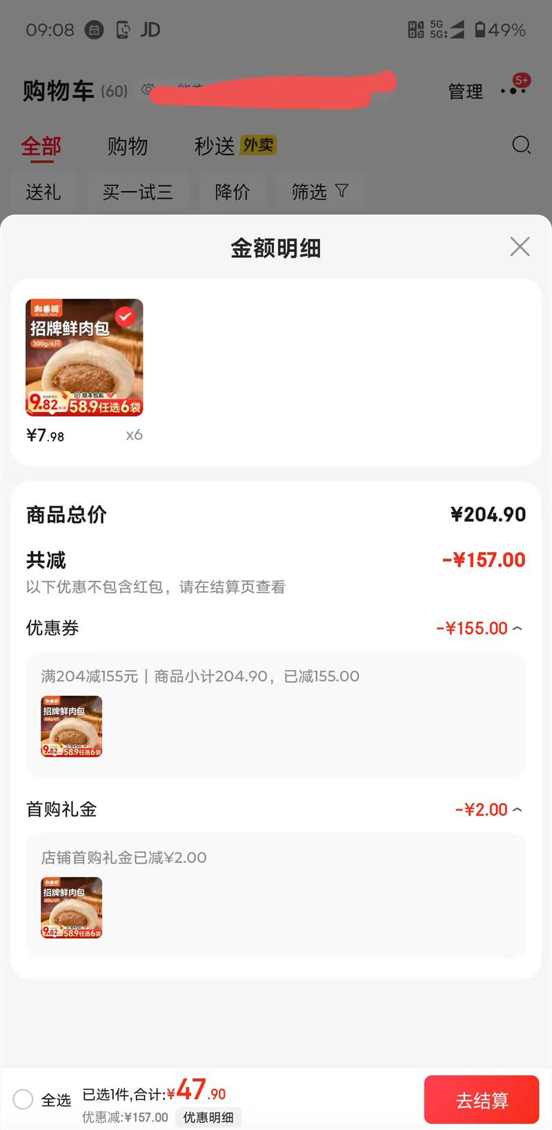 ����԰ ��˿�������ͷ���� ����������300g(��ѡ6��)�Ż�֤��