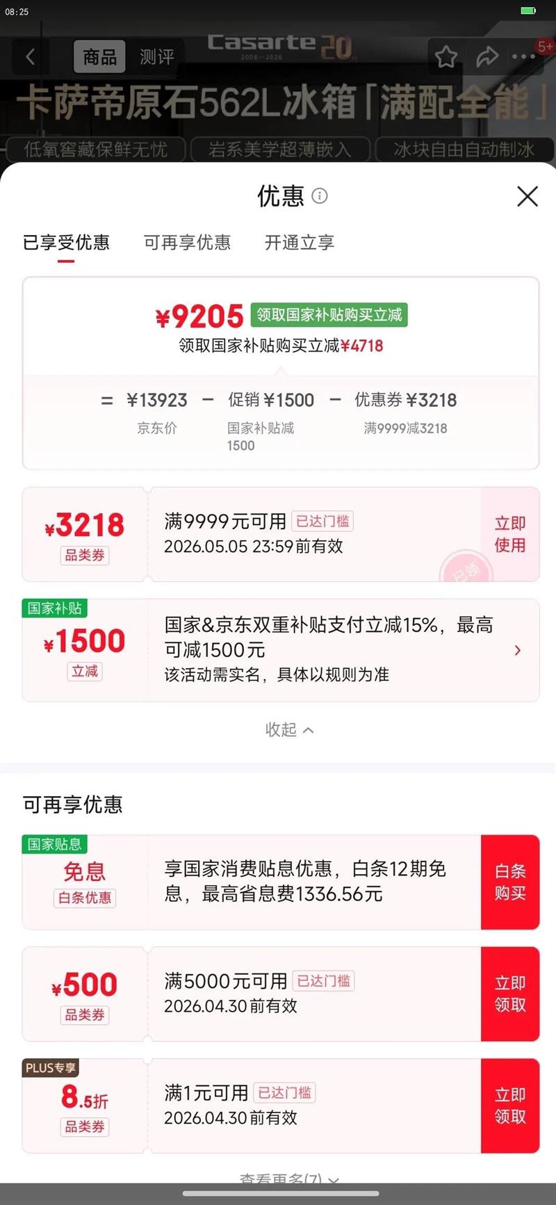 Casarte/������ ԭʯϵ��562�� ��ʽ���� ���� BCD-562WGCFDM4DUU1�Ż�֤��