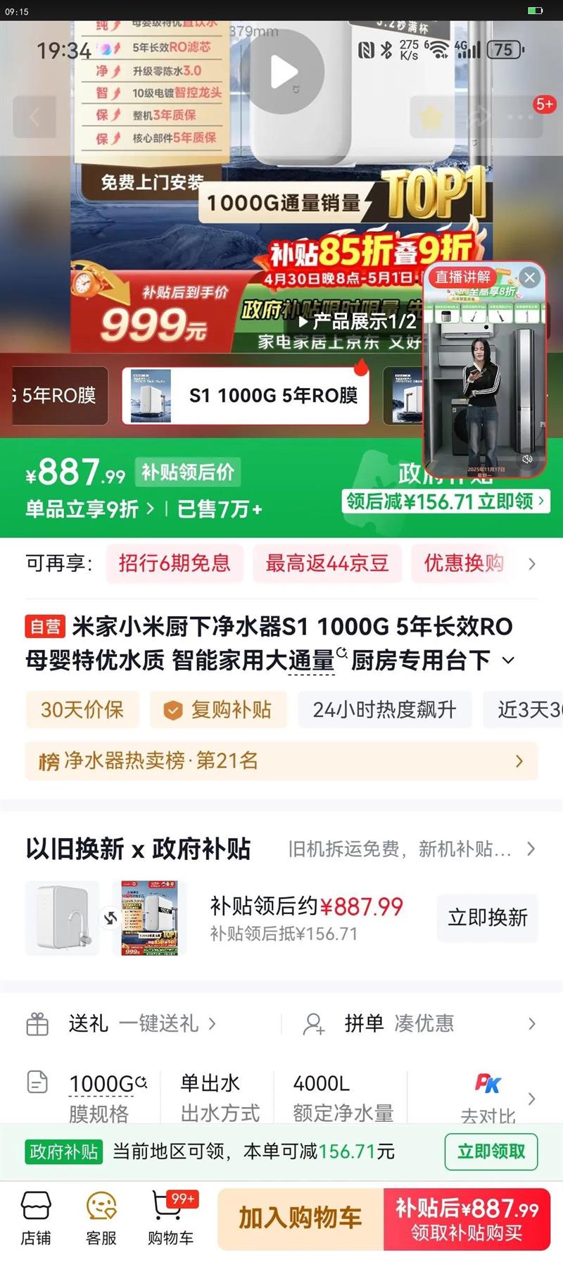 �׼� S1 ��ˮ�� 1000G�Ż�֤��