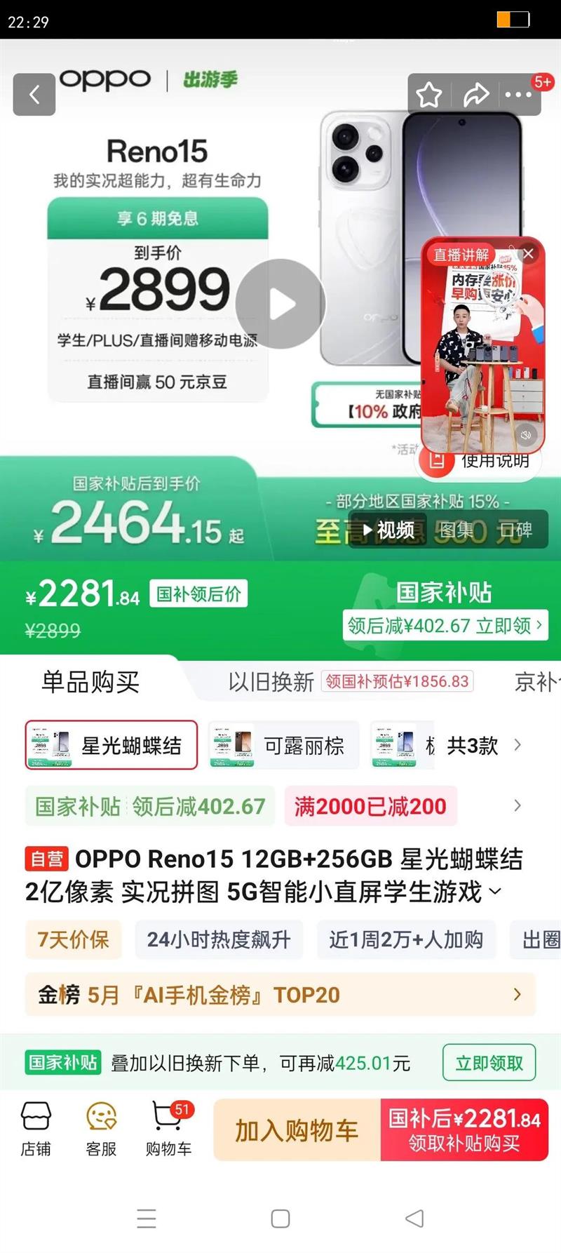 OPPO Reno15 �ֻ� 5000������ �ǹ������ 12 256G�Ż�֤��