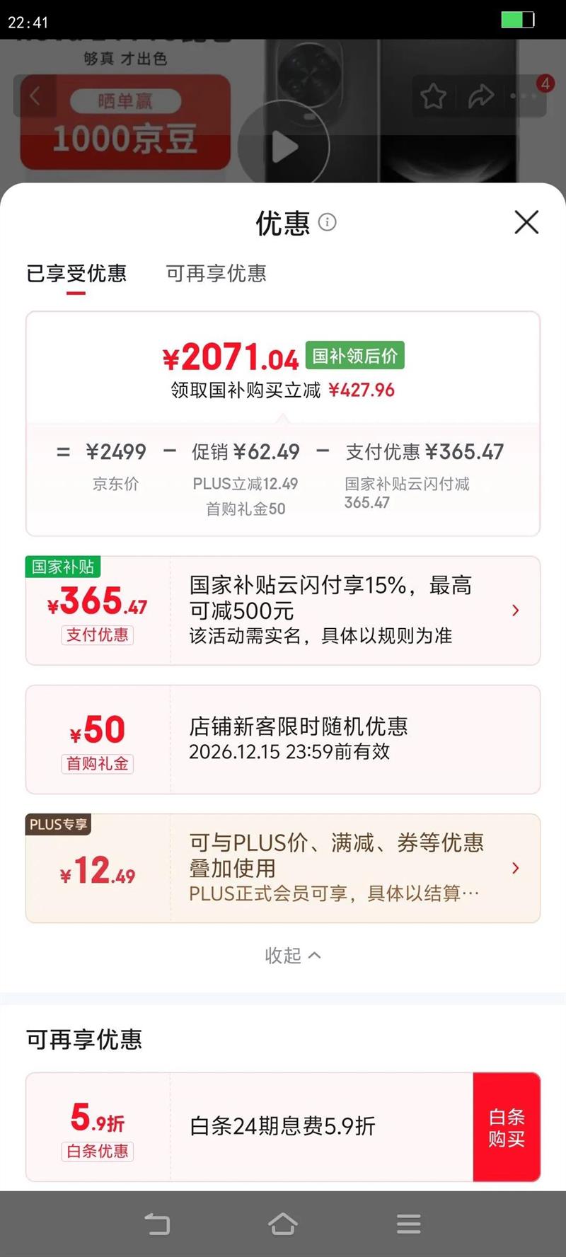 HUAWEI/��Ϊ nova 14 Pro �ֻ� ��ɰ�� 512G ���ز����Ż�֤��