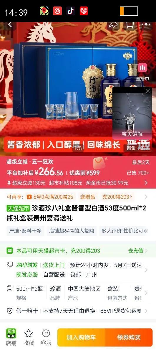 ��������н����Ͱ׾�53��500ml*2ƿ���װ�������������Ż�֤��