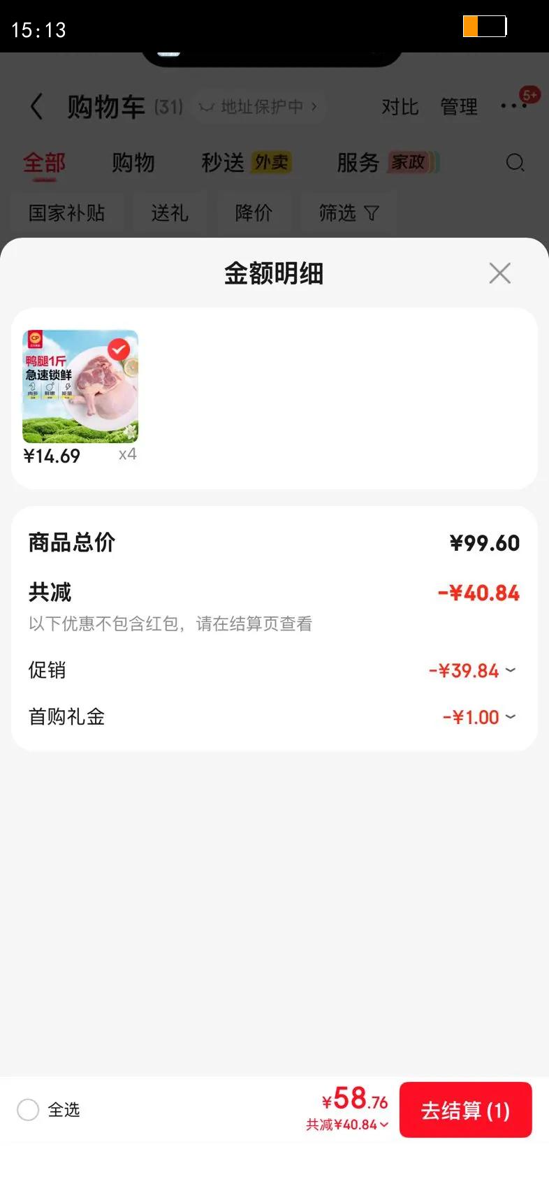 ����ʳƷ��CP��Ѽ��1��Լ2�������䶳 Ѽ±ζ����Ѽ��±��Ѽ��Ѽ����������Ż�֤��