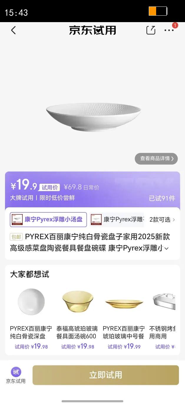 PYREX�����������׹Ǵ����Ӽ���2025�¿�߼��в����մɲ;߲������ ����Pyrex����С�����Ż�֤��